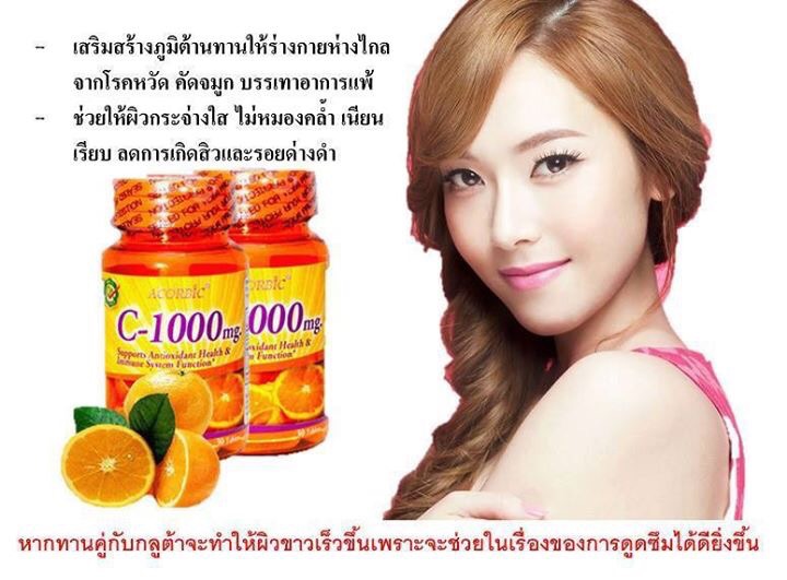 Acorbic Vitamin C Purple Cosmetic Wholesale Sdn Bhd